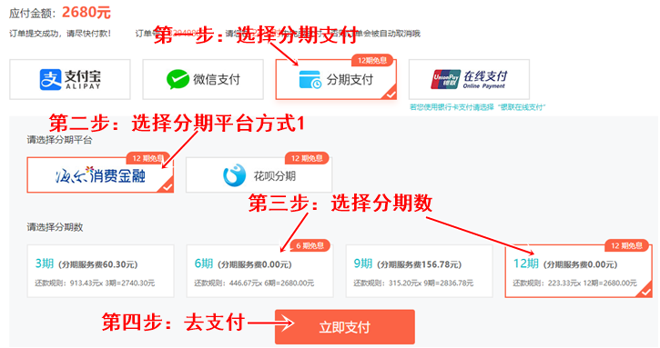 【0息購】7月26日初級(jí)會(huì)計(jì)VIP簽約特訓(xùn)班 享分期免息 省省?。? suffix=