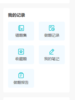 【答疑】在線做題 PK 紙質(zhì)版經(jīng)典題解哪個好？