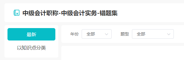 【答疑】在線做題 PK 紙質(zhì)版經(jīng)典題解哪個好？