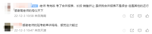 重磅預告！高志謙老師中級會計實務“母儀天下”8月1日上線！