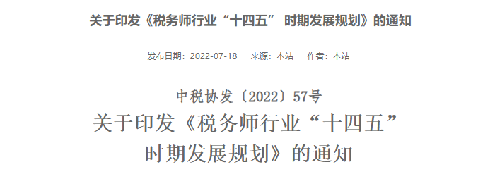 限制通過率？稅務(wù)師考試居然有這種潛規(guī)則！？