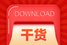 注會(huì)成績(jī)查詢有幾個(gè)入口？