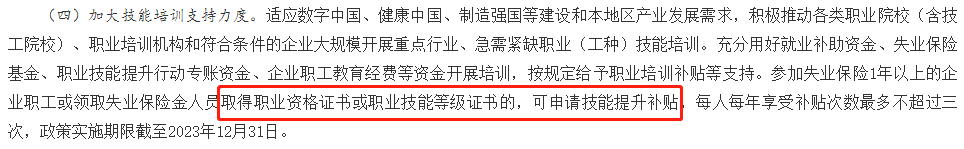 有初級證書的恭喜了！官方重磅通知！
