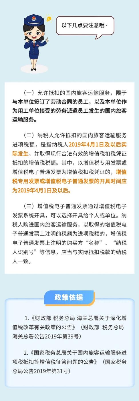 出差的車(chē)票憑證能否抵扣增值稅進(jìn)項(xiàng)稅額？