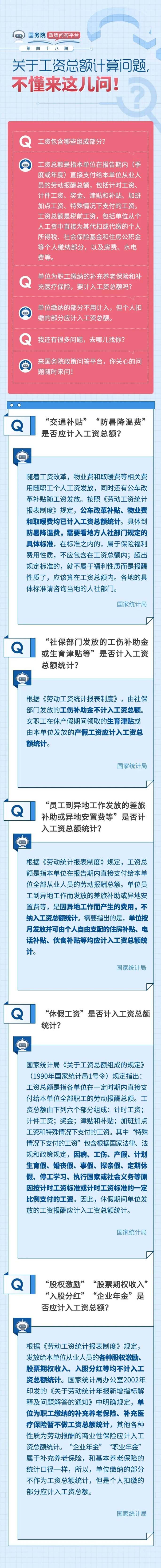 工資條的秘密藏不住了，這些細(xì)節(jié)你都看懂了嗎？
