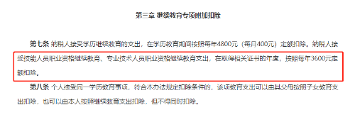 拿到初中級經(jīng)濟(jì)師證書可抵個稅！怎么操作？