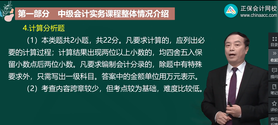 中級會計實務(wù)主觀題分?jǐn)?shù)占55% 千萬不要放棄！
