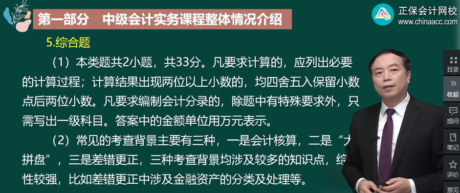中級會計實務(wù)主觀題分?jǐn)?shù)占55% 千萬不要放棄！