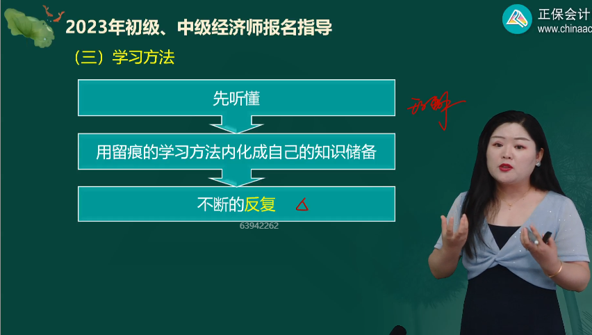 初級經(jīng)濟師學(xué)習方法