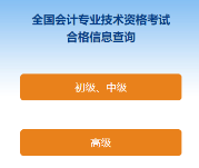 關(guān)于2023年高會(huì)考試成績合格證領(lǐng)?。? suffix=