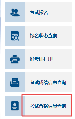 關(guān)于2023年高會(huì)考試成績合格證領(lǐng)取！