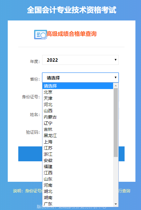 關(guān)于2023年高會(huì)考試成績合格證領(lǐng)?。? suffix=