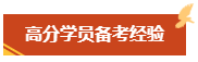 高級(jí)會(huì)計(jì)師考試難度大嗎？難在何處？