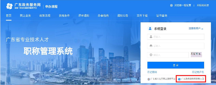 深圳市財(cái)政局關(guān)于查詢下載2022年度正高級(jí)、高級(jí)會(huì)計(jì)師電子職稱證書的溫馨提示