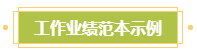 小地方上班 沒有參加過大項(xiàng)目！如何寫高會(huì)評(píng)審業(yè)績(jī)？