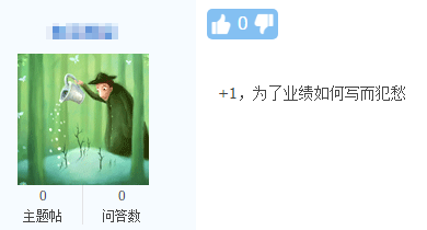 小地方上班 沒有參加過大項(xiàng)目！如何寫高會(huì)評(píng)審業(yè)績(jī)？