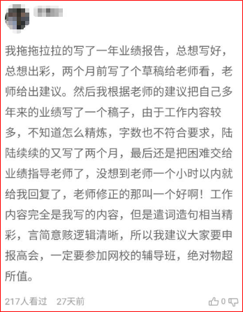 小地方上班 沒有參加過大項(xiàng)目！如何寫高會(huì)評(píng)審業(yè)績(jī)？
