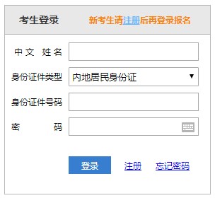 廣西2023年注會(huì)報(bào)名交費(fèi)入口已開(kāi)通！