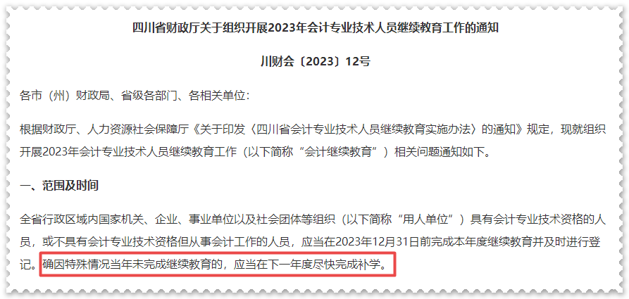 降了！2023年高會(huì)合格標(biāo)準(zhǔn)有變化？