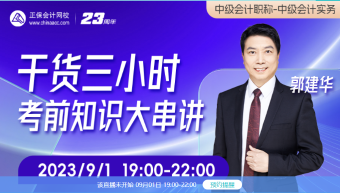 【考前逆襲】備考中級(jí) 這里一定有你想要的提分攻略與學(xué)習(xí)法寶！