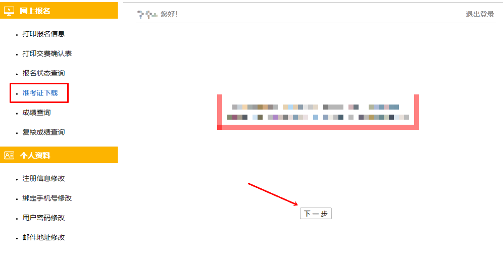 2023年CPA準(zhǔn)考證全國(guó)打印入口開通！考試正式拉開序幕！