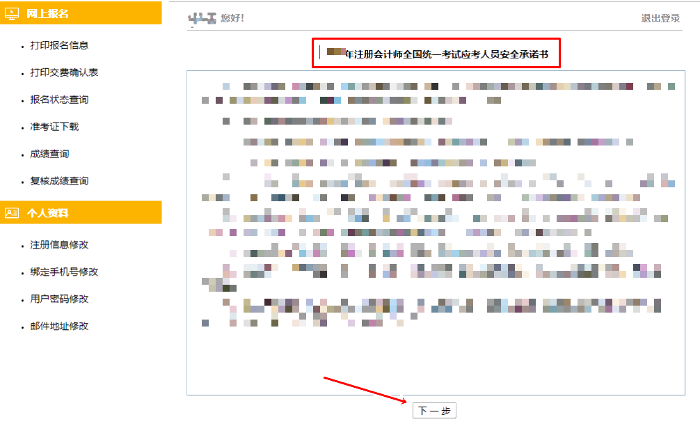 2023年CPA準(zhǔn)考證全國(guó)打印入口開通！考試正式拉開序幕！