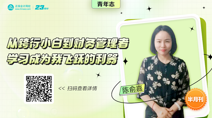 擺脫財務(wù)小白打雜定律，實現(xiàn)職場飛躍的利器準備好了