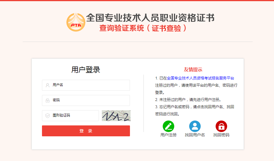 如何分辨真假證書？