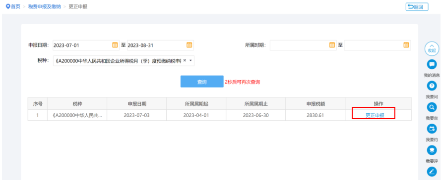 未在今年7月征期內(nèi)享受研發(fā)費(fèi)用加計(jì)扣除政策，8、9月補(bǔ)充享受可以這樣操作