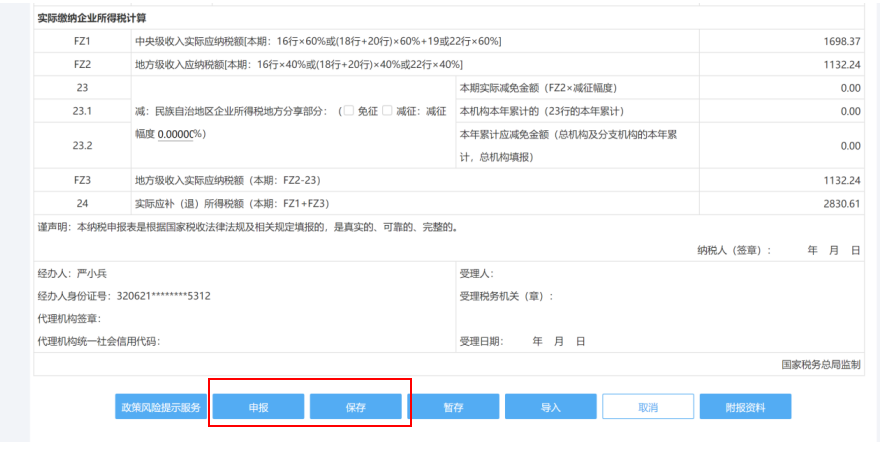 未在今年7月征期內(nèi)享受研發(fā)費(fèi)用加計(jì)扣除政策，8、9月補(bǔ)充享受可以這樣操作