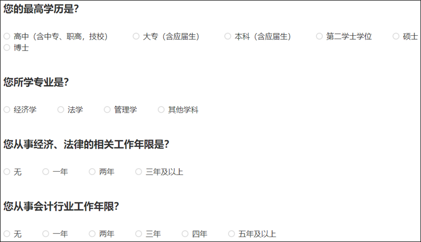 有地區(qū)不同！2024初級(jí)會(huì)計(jì)報(bào)名簡(jiǎn)章將要公布！提前了解報(bào)名條件~