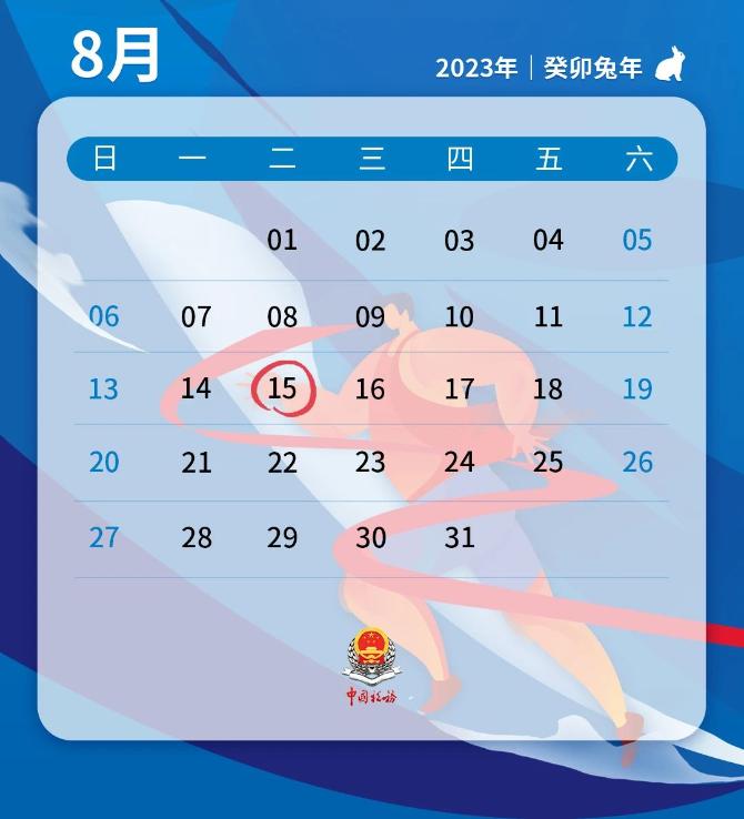 8月征期截至今日，這些注意事項(xiàng)請(qǐng)留意