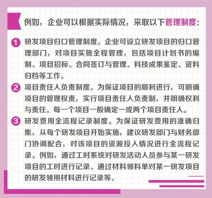 研發(fā)項目的流程管理怎么做？