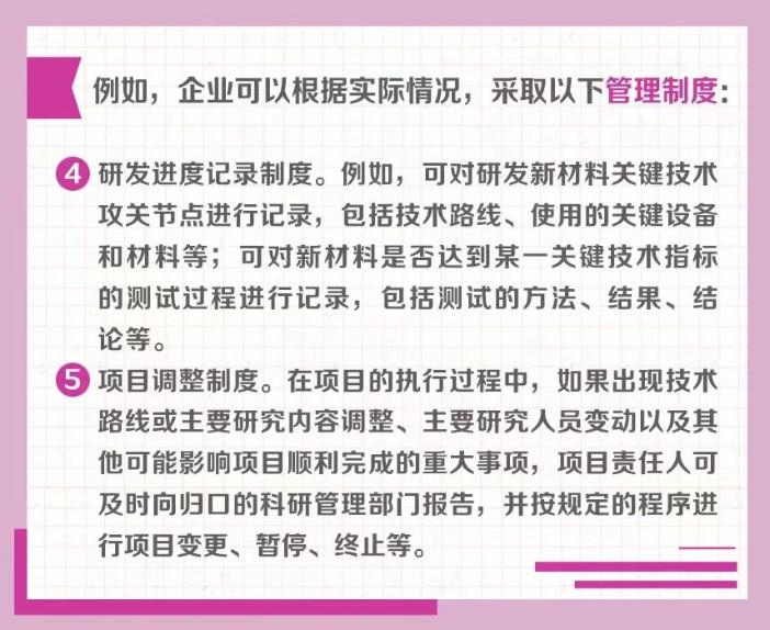 研發(fā)項目的流程管理怎么做？