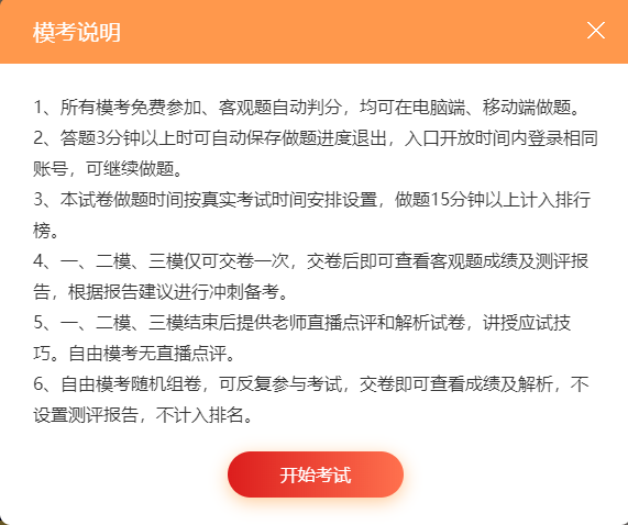 中級會計自由?？家验_賽三天了，你還沒有參加嗎？
