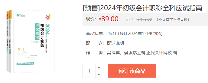 初級(jí)會(huì)計(jì)《應(yīng)試指南》、《經(jīng)典題解》一樣嗎？需不需要都買？