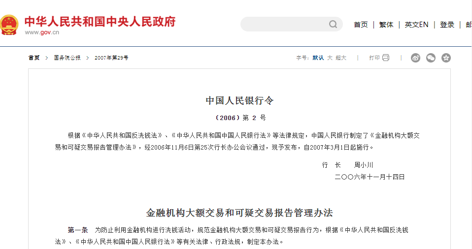 個(gè)人轉(zhuǎn)賬超5萬(wàn)，銀行會(huì)向稅務(wù)機(jī)關(guān)傳遞數(shù)據(jù)？