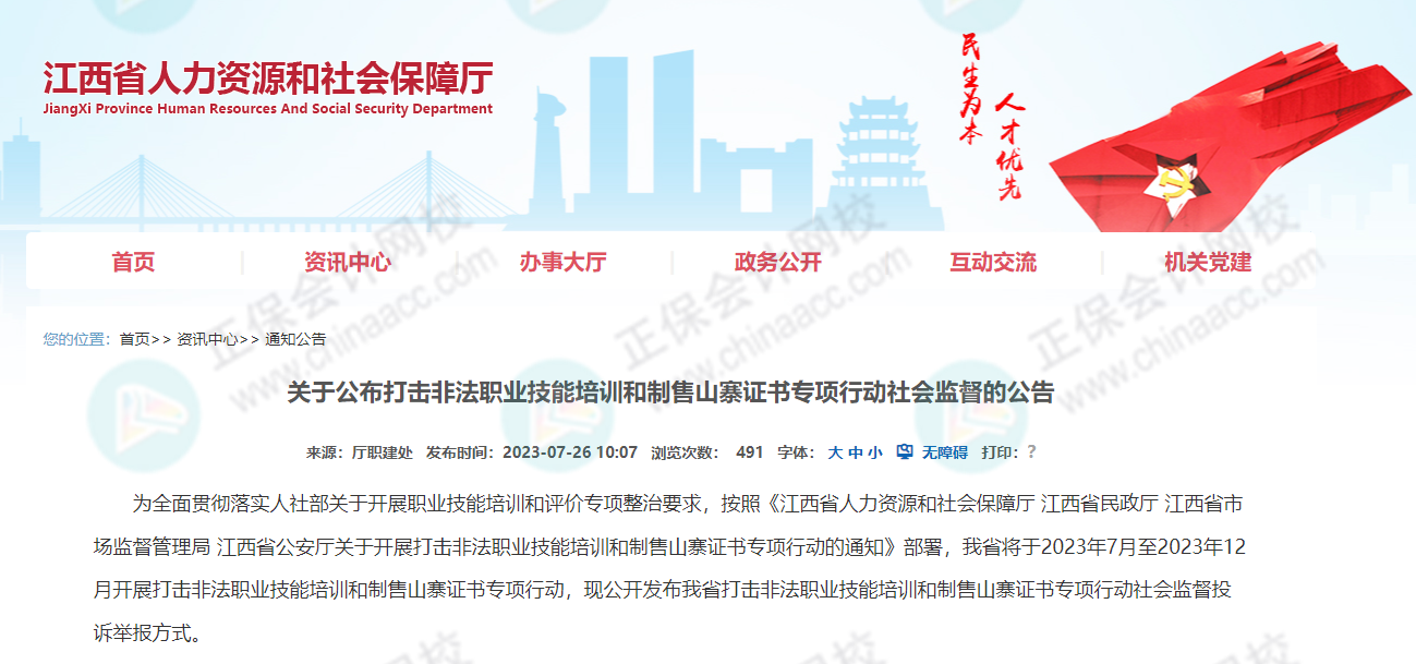 立即停止！這些證書統(tǒng)統(tǒng)沒用，考了也是白花錢！