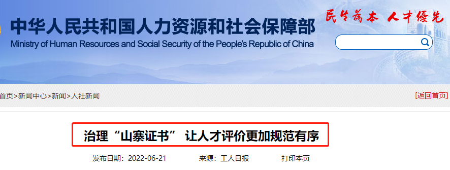 立即停止！這些證書統(tǒng)統(tǒng)沒用，考了也是白花錢！