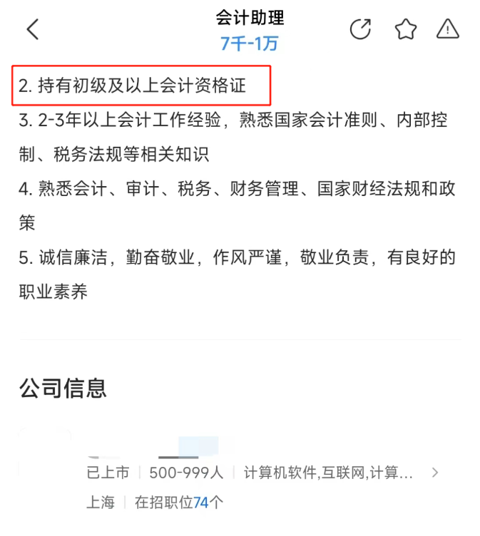 初級(jí)會(huì)計(jì)證書到底有什么用？考過后有什么價(jià)值？