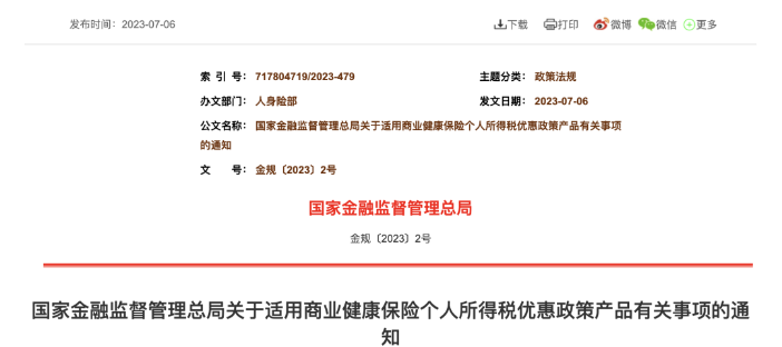 8月起，這些勞動(dòng)法、社保新規(guī)正式執(zhí)行！