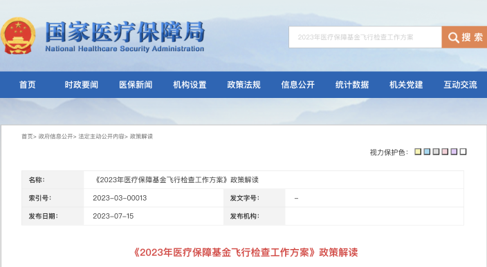 8月起，這些勞動(dòng)法、社保新規(guī)正式執(zhí)行！