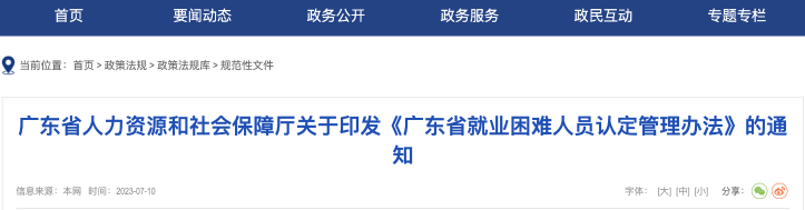8月起，這些勞動(dòng)法、社保新規(guī)正式執(zhí)行！
