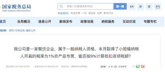 3%的農(nóng)產(chǎn)品專用專票可以抵扣9%進項！