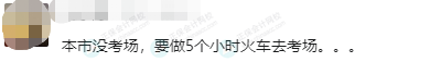 考場分配定了？關于2023年中級考試的最新消息！