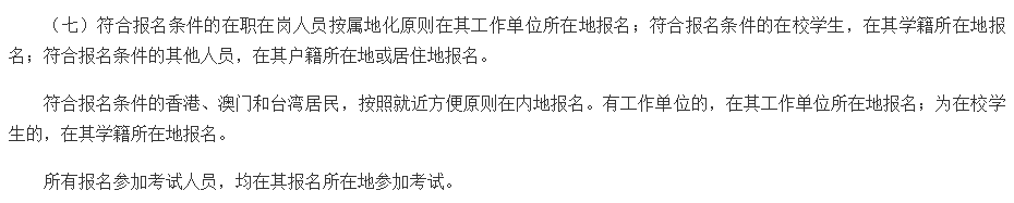 考場分配定了？關于2023年中級考試的最新消息！