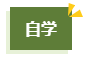 備考2024年高會考試 選擇自學(xué)？還是報班？