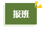 備考2024年高會考試 選擇自學(xué)？還是報班？