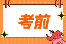 只需要60分 CPA備考堅持到最后一分鐘你就贏了！