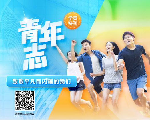 做財務(wù)越老越吃香？中級會計VIP簽約特訓(xùn)班讓她實現(xiàn)突破成長！